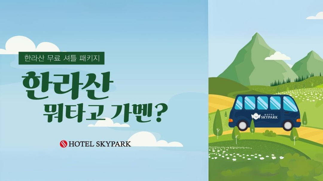 日本語専用特別プロモーション